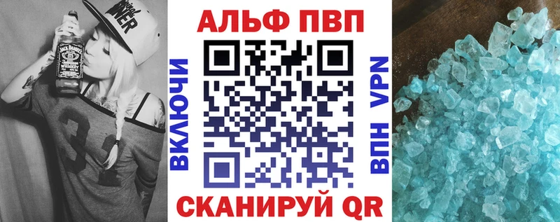 Альфа ПВП Соль  Дивногорск 