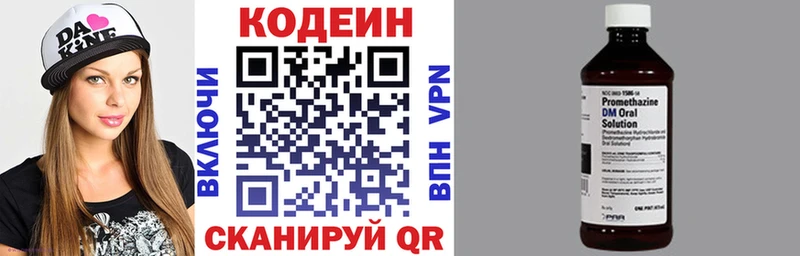 Codein напиток Lean (лин)  где найти   Дивногорск 
