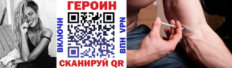 Героин Heroin Дивногорск