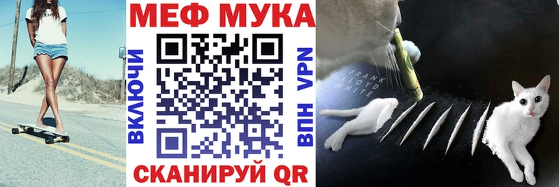 Меф мяу мяу  где можно купить наркотик  Дивногорск 