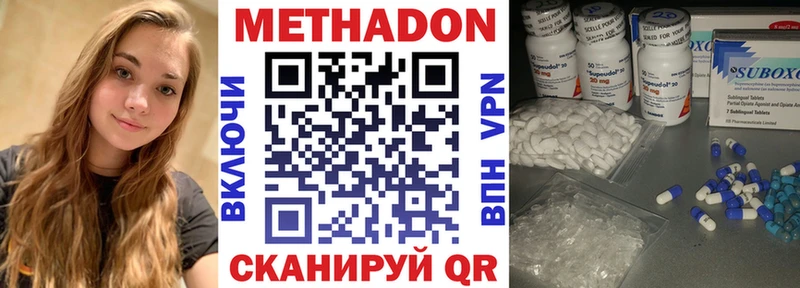 МЕТАДОН белоснежный  Дивногорск 